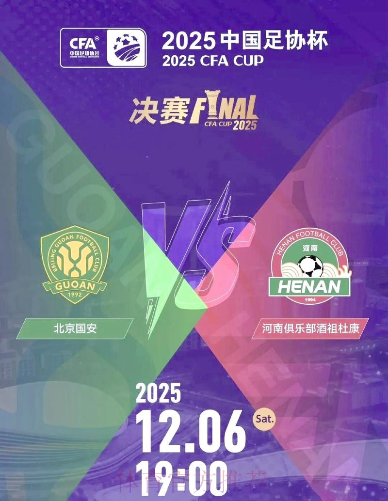 精彩连连 全民足球激活足协杯