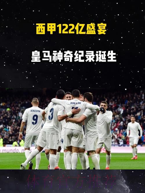 西媒:皇马专业的工作团队 保证了转会运作的成功